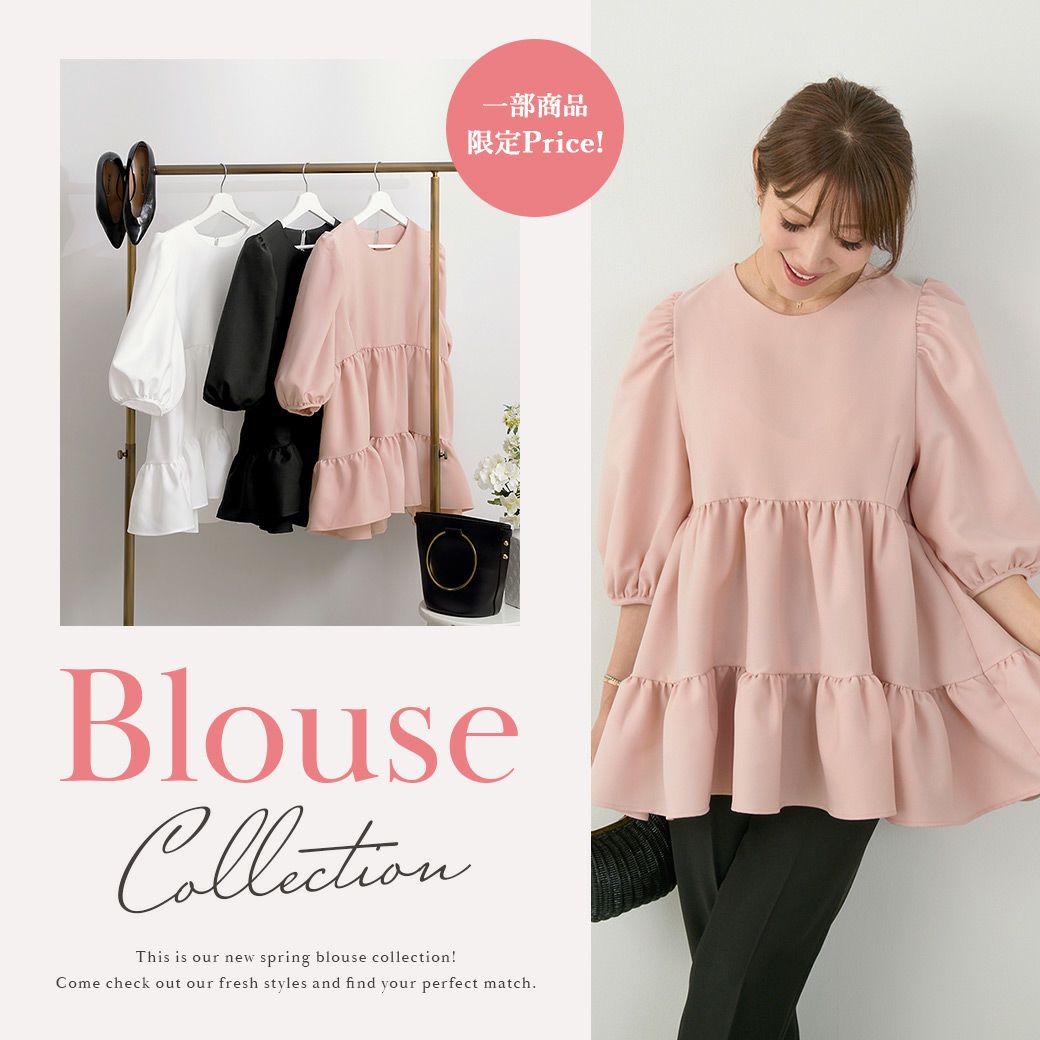 Liala × PG：Blouse