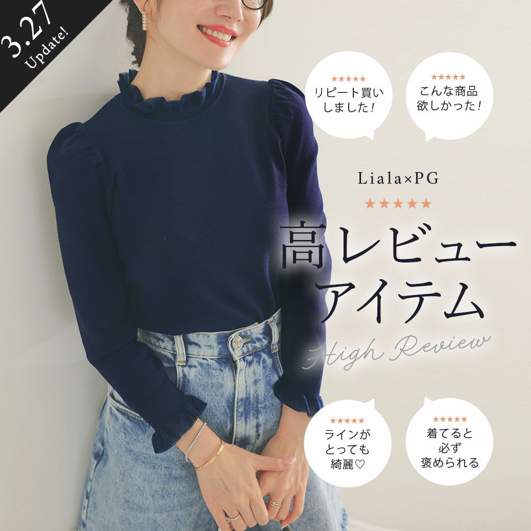 高レビュー特集