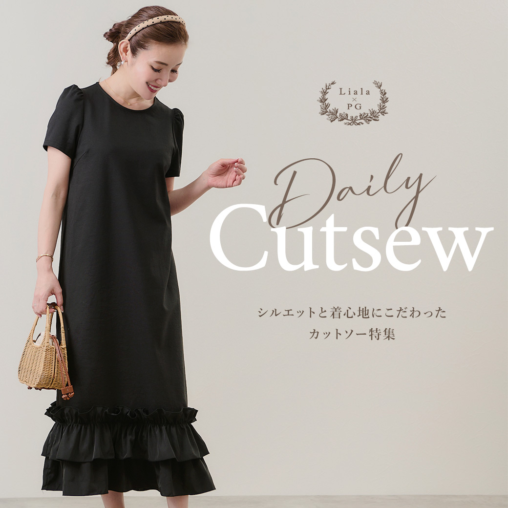 Liala × PG：cutsew