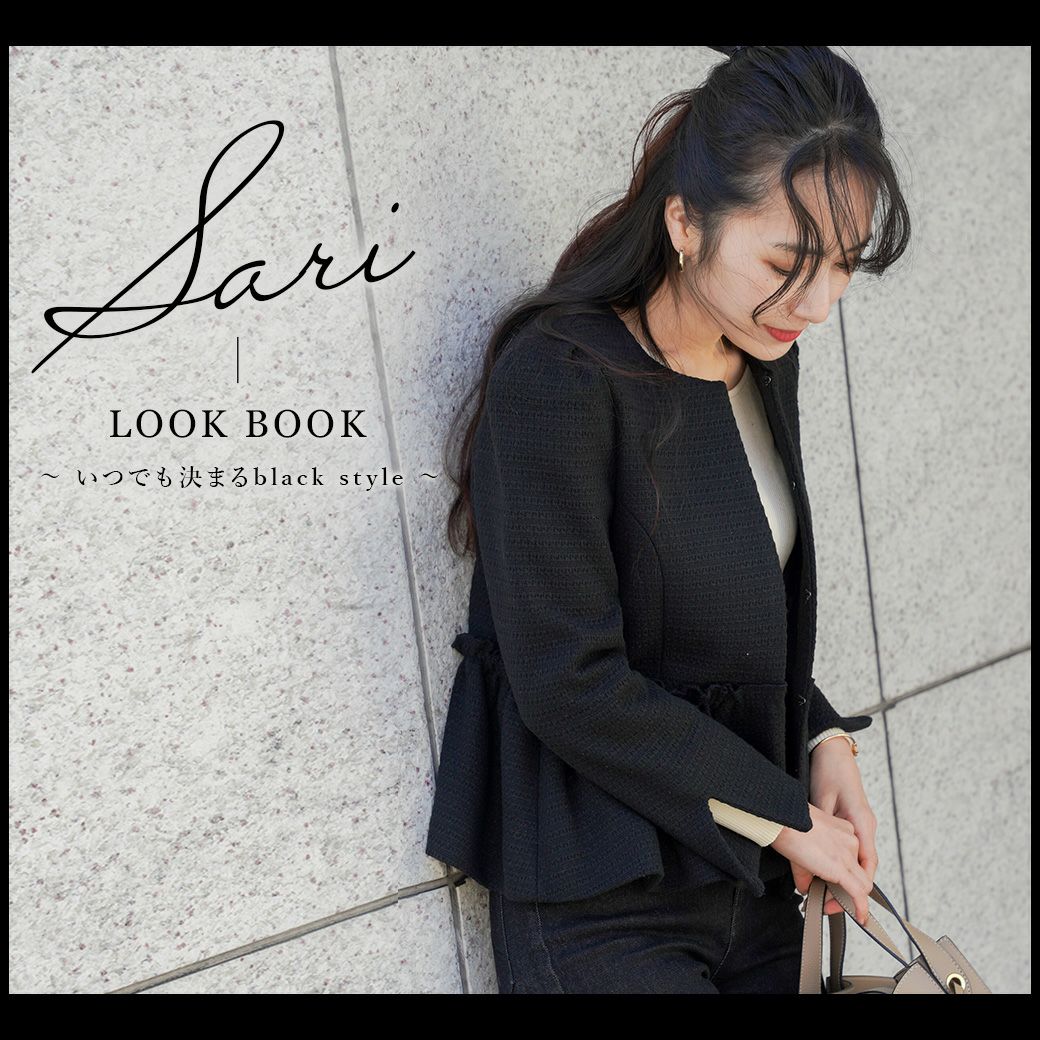 Sari LOOK BOOK ~いつでも決まるBlack style~