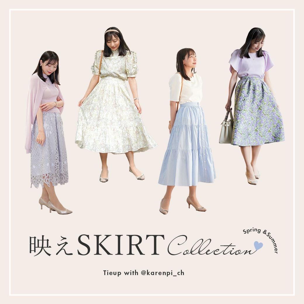 映えSKIRT Collection @karenpi_ch