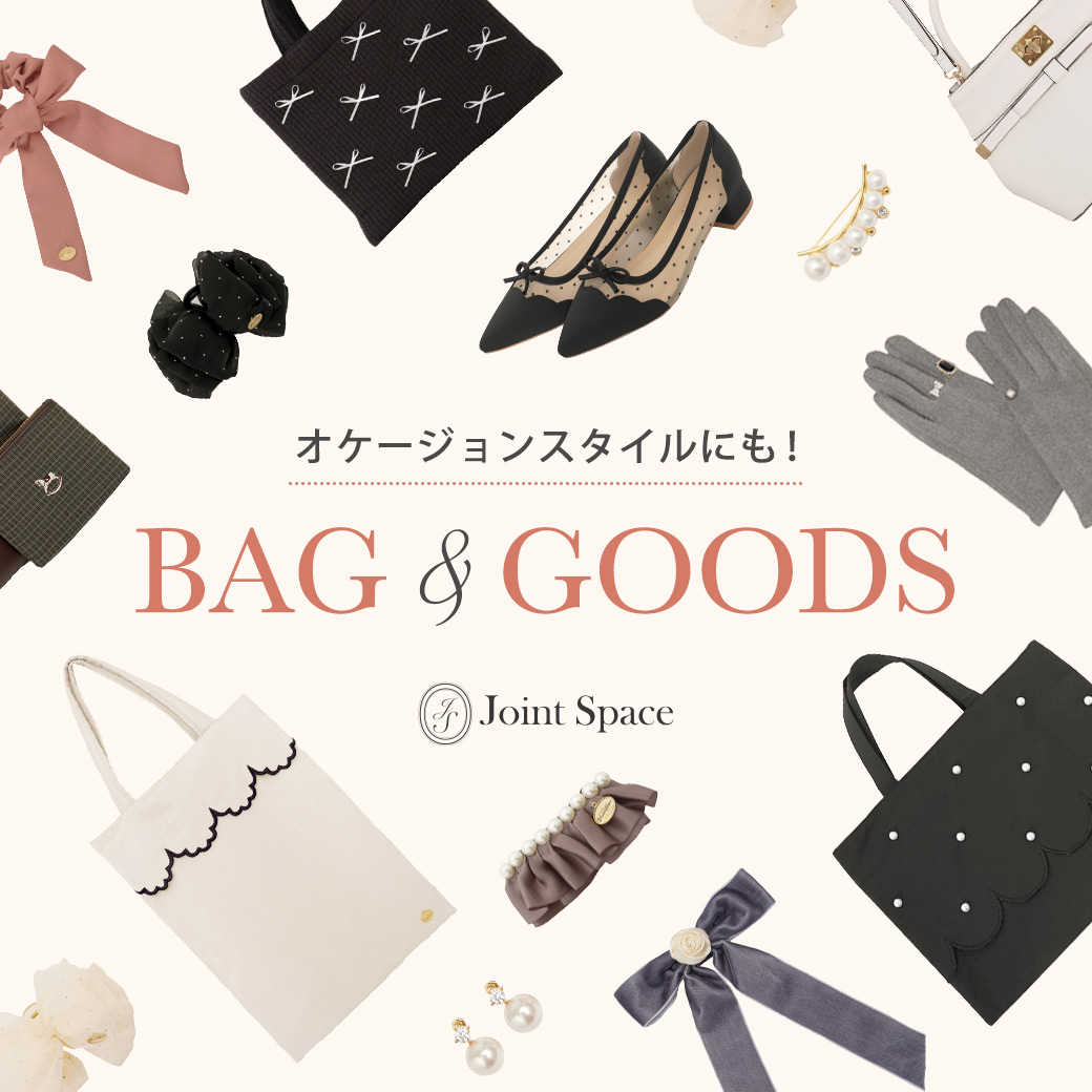 Joint Spaceの名品グッズアイテム特集-スタイリングを華やかに！