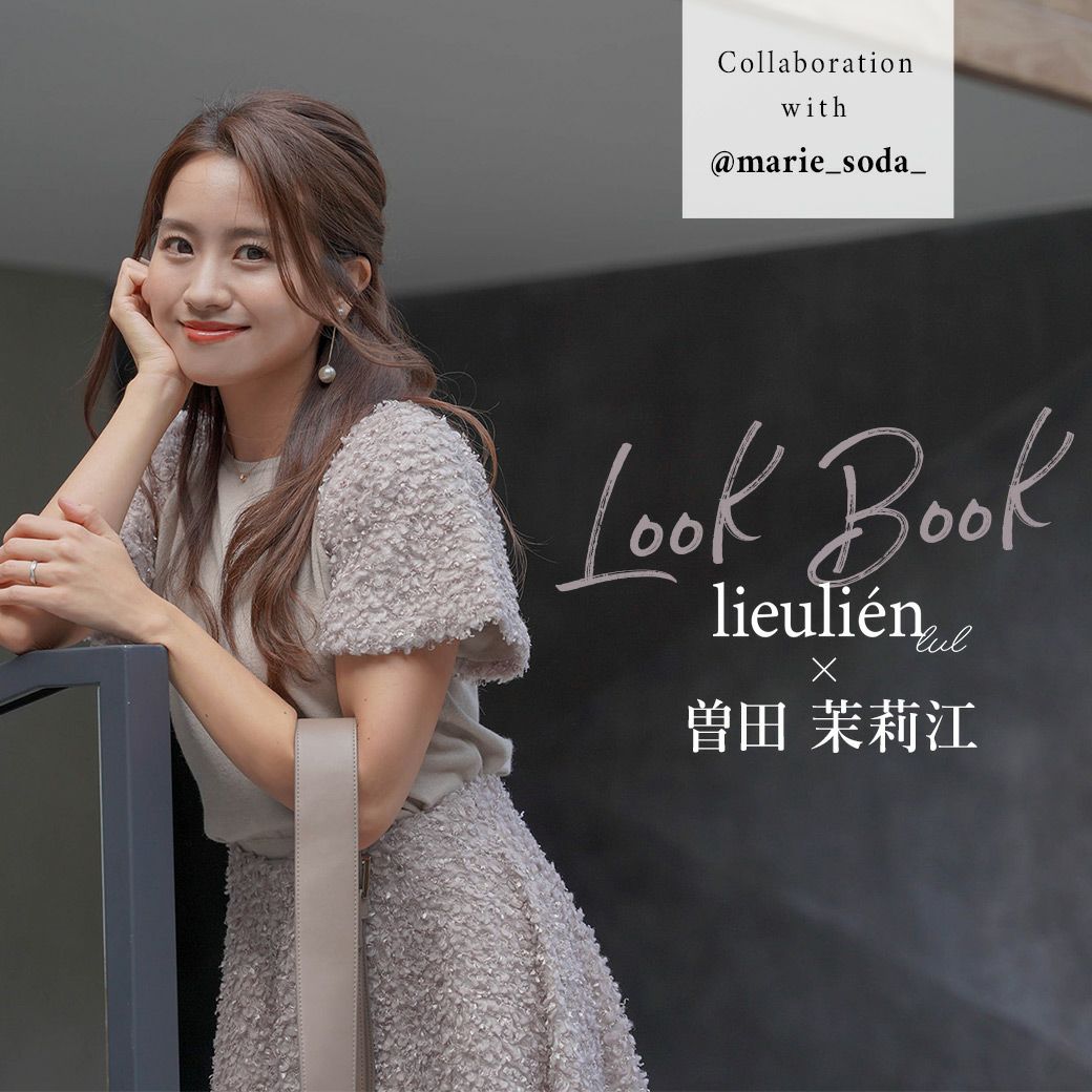 Lieulien 曽田茉莉江 Look Book Joint Space