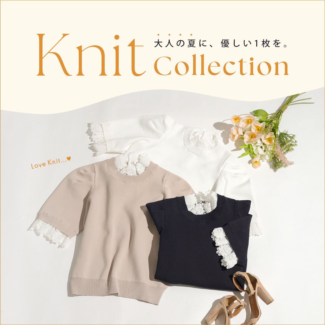 Liala×PG 大人の夏に優しいニットCollection