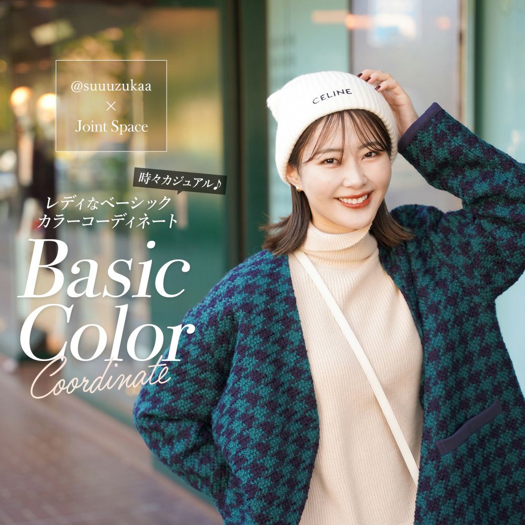 レディなベーシックカラーコーディネート・時々カジュアル♪ @suuuzukaa