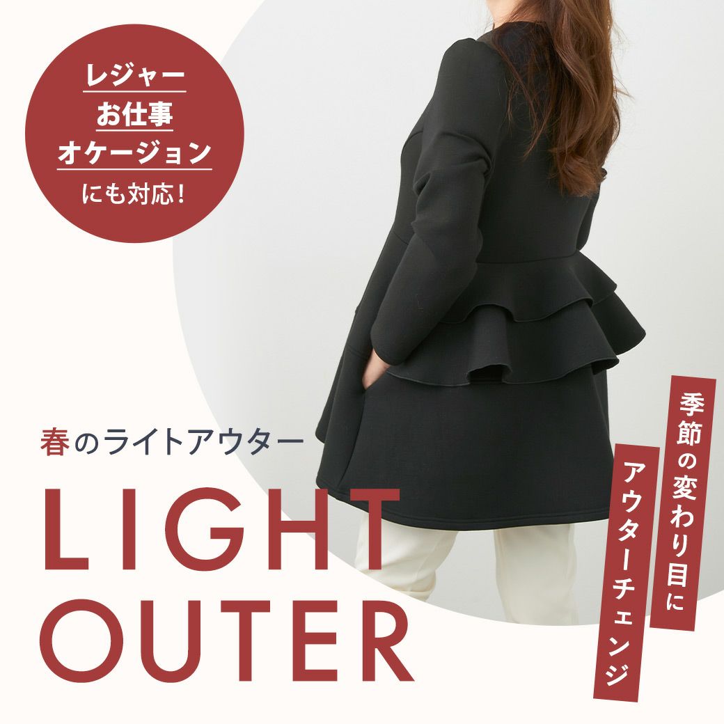 Liala × PG：Light Outer Collection