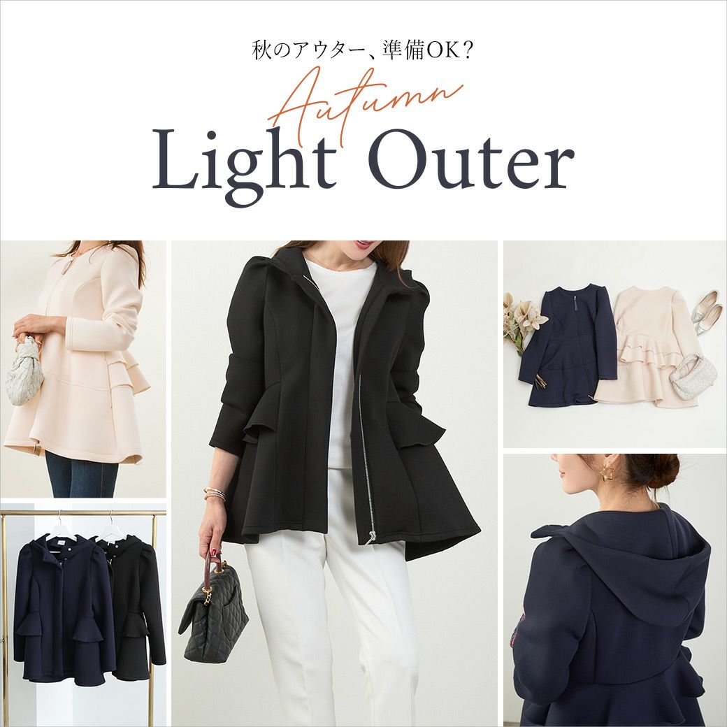 Liala × PG：Light Outer Collection