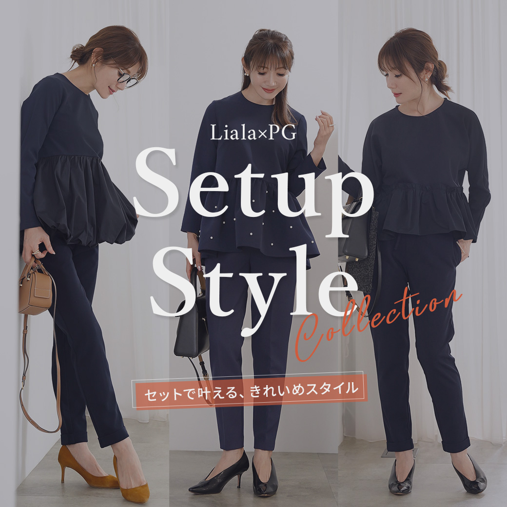 Liala × PG｜Setup Style