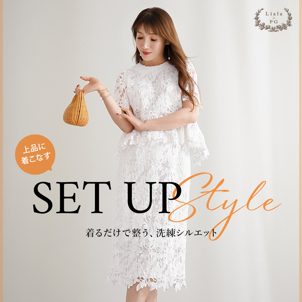 Liala × PG｜Setup Style