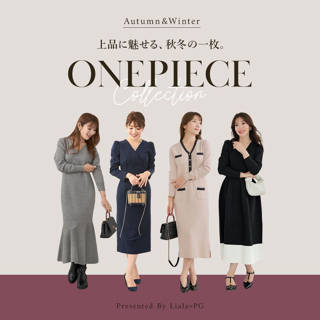 Liala × PG：ワンピースコレクション | Joint Space