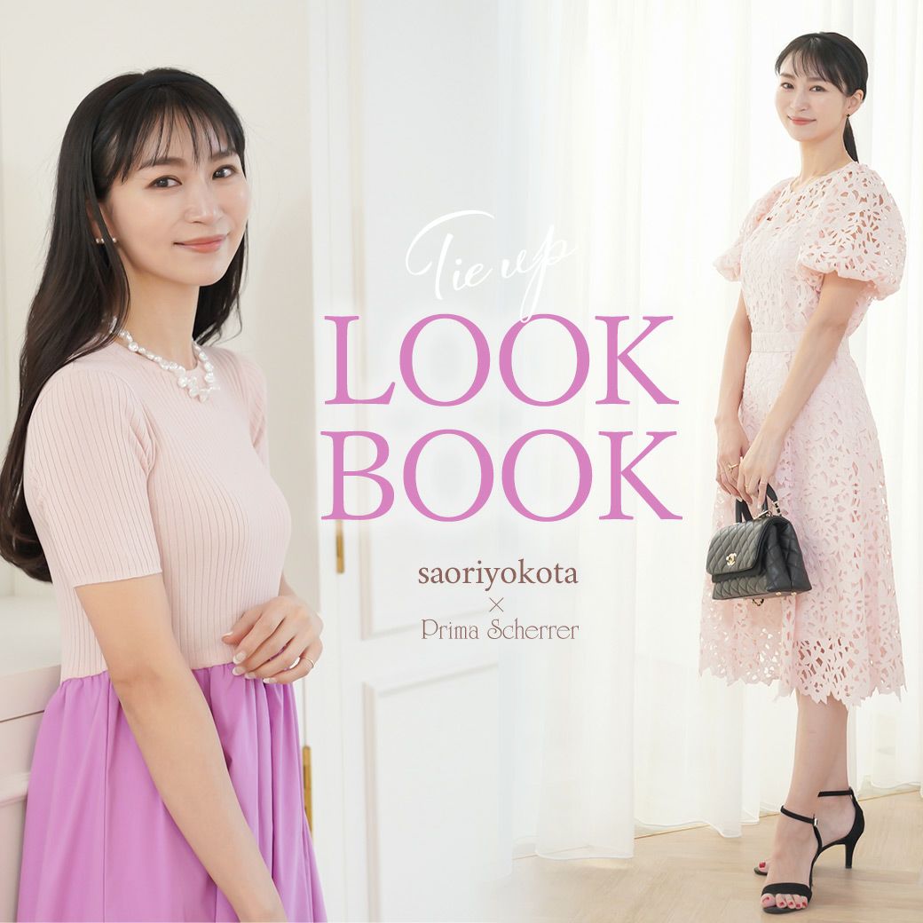 LOOK　BOOK saoriyokota×Prima Scherrer