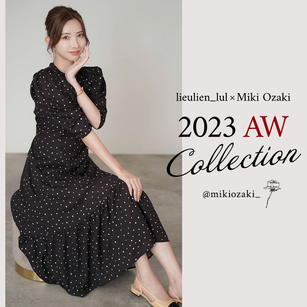 lieulien_lul×Miki Ozaki 2023AW　Collection