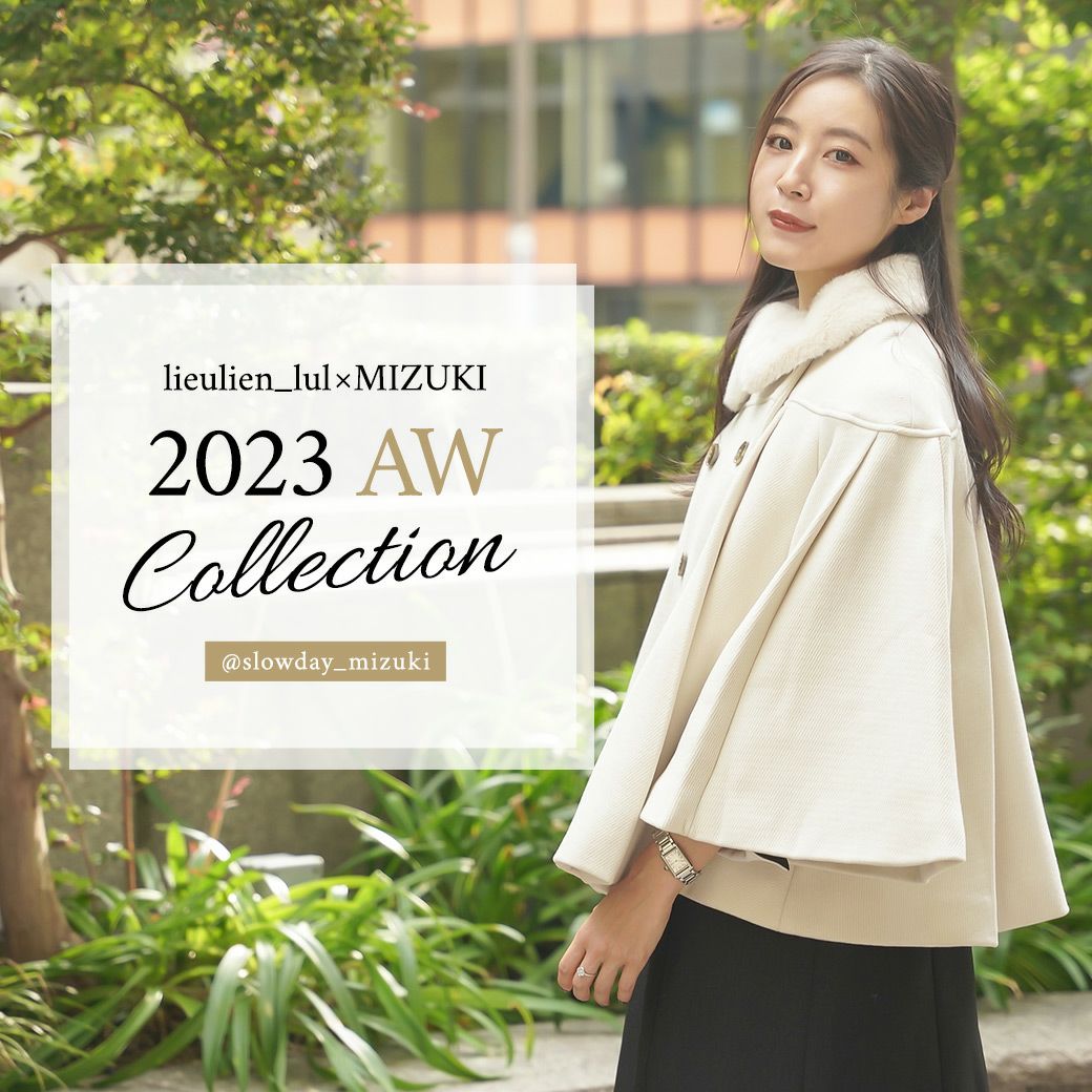 lieulien_lul×MIZUKI 2023AWCollection | Joint Space