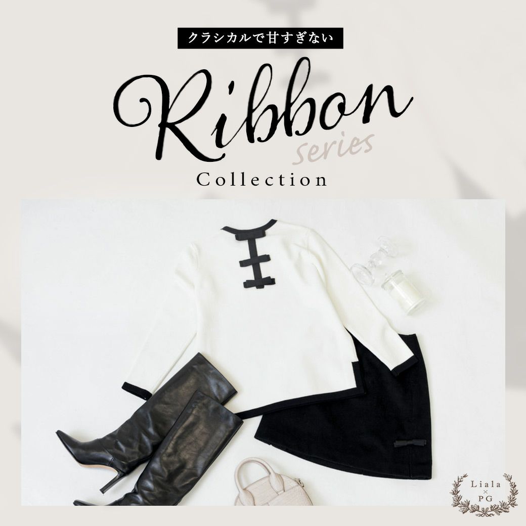 Liala × PG：Ribbon Series Collection