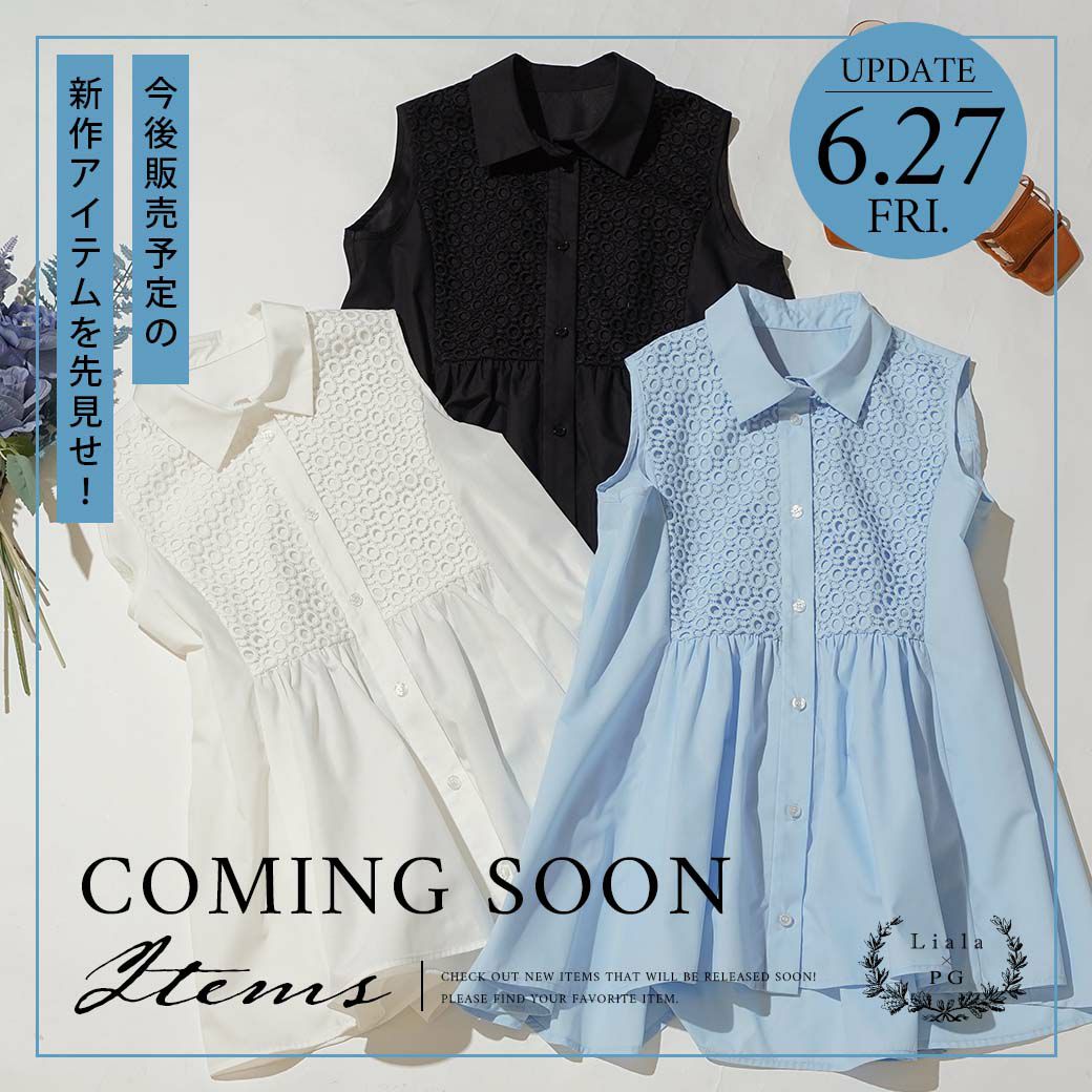 coming soon item - Liala×PG（リアラバイピージー）