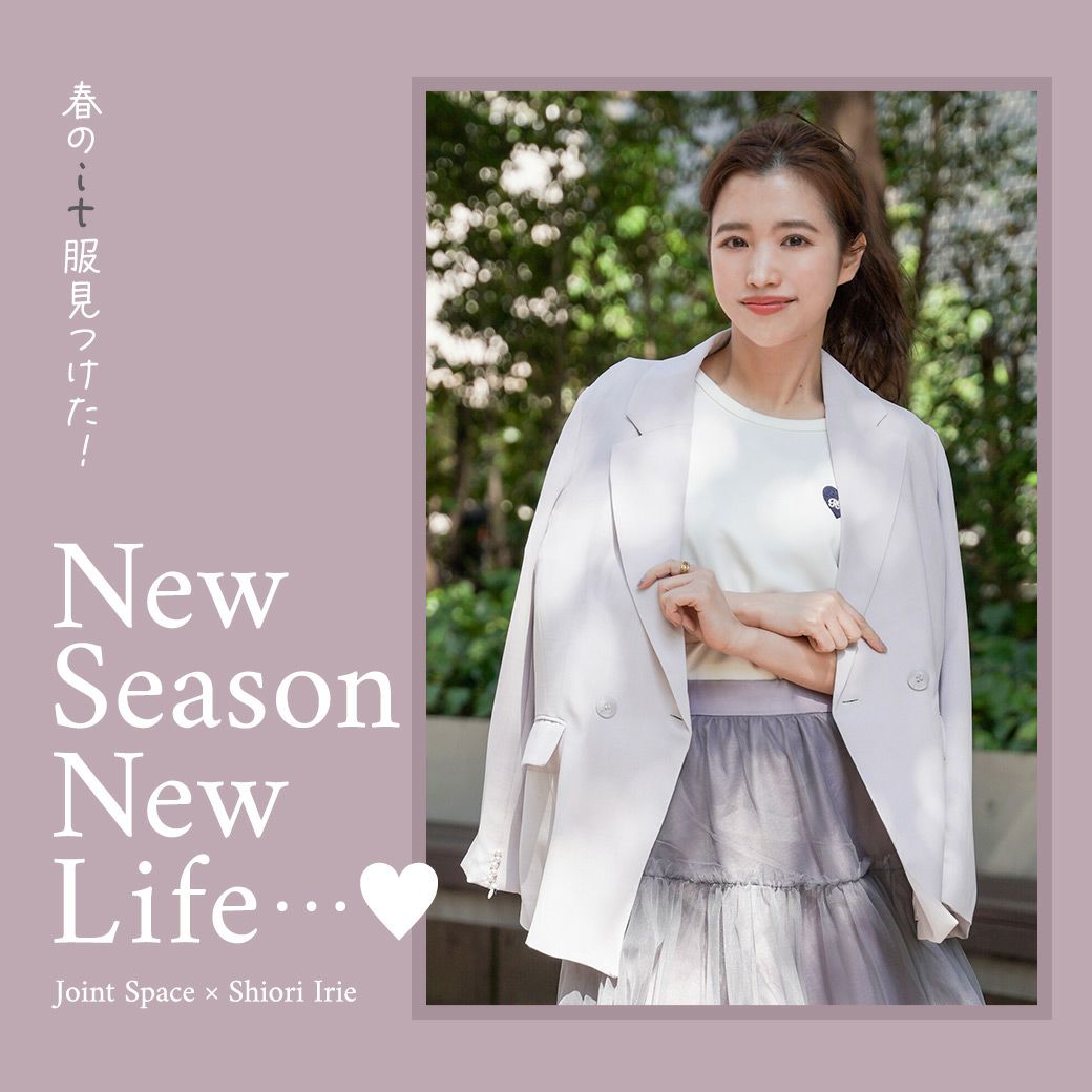 NEW SEASON NEW LIFE…♪ Joint Space×Shiori Irie