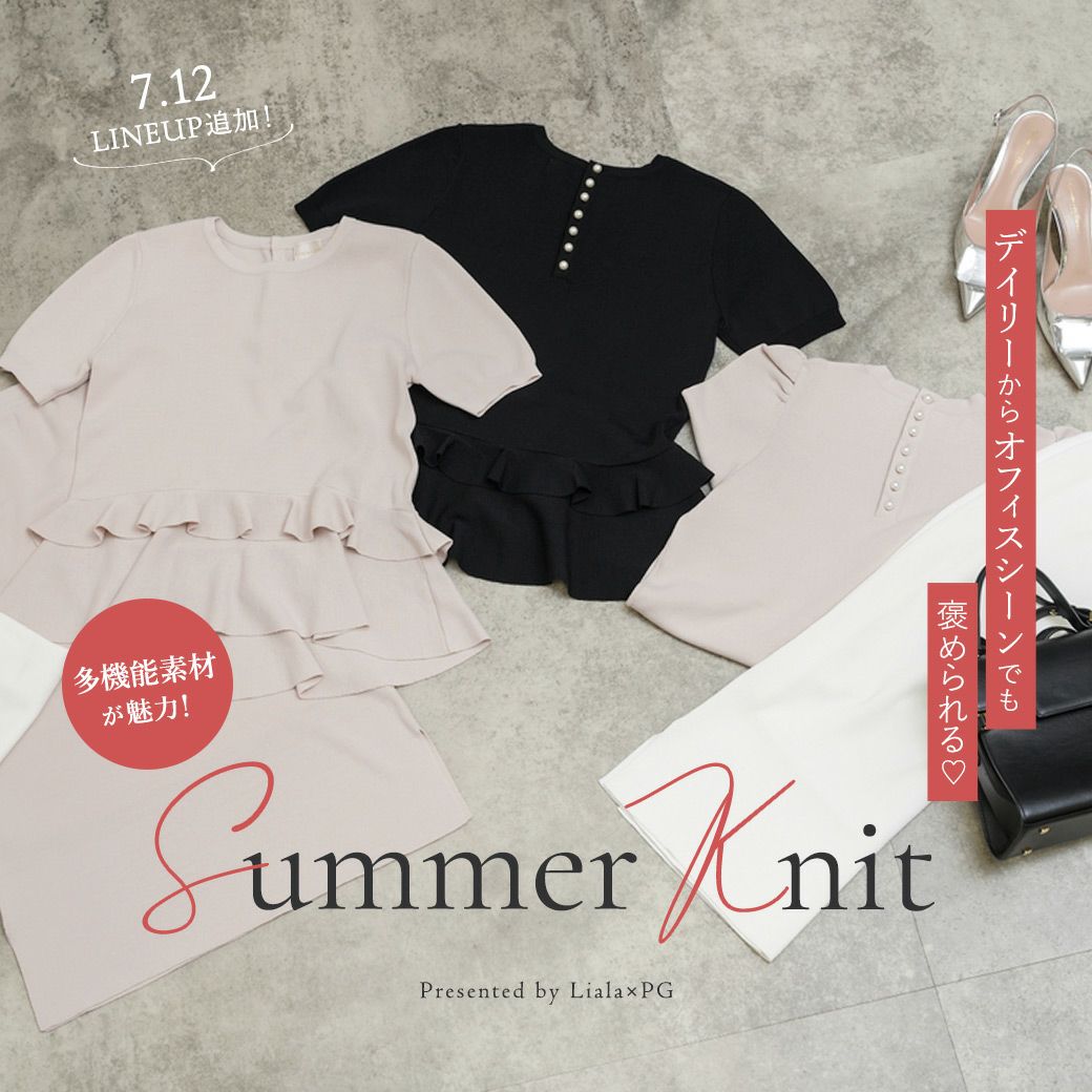 Liala × PG｜Summer Knit