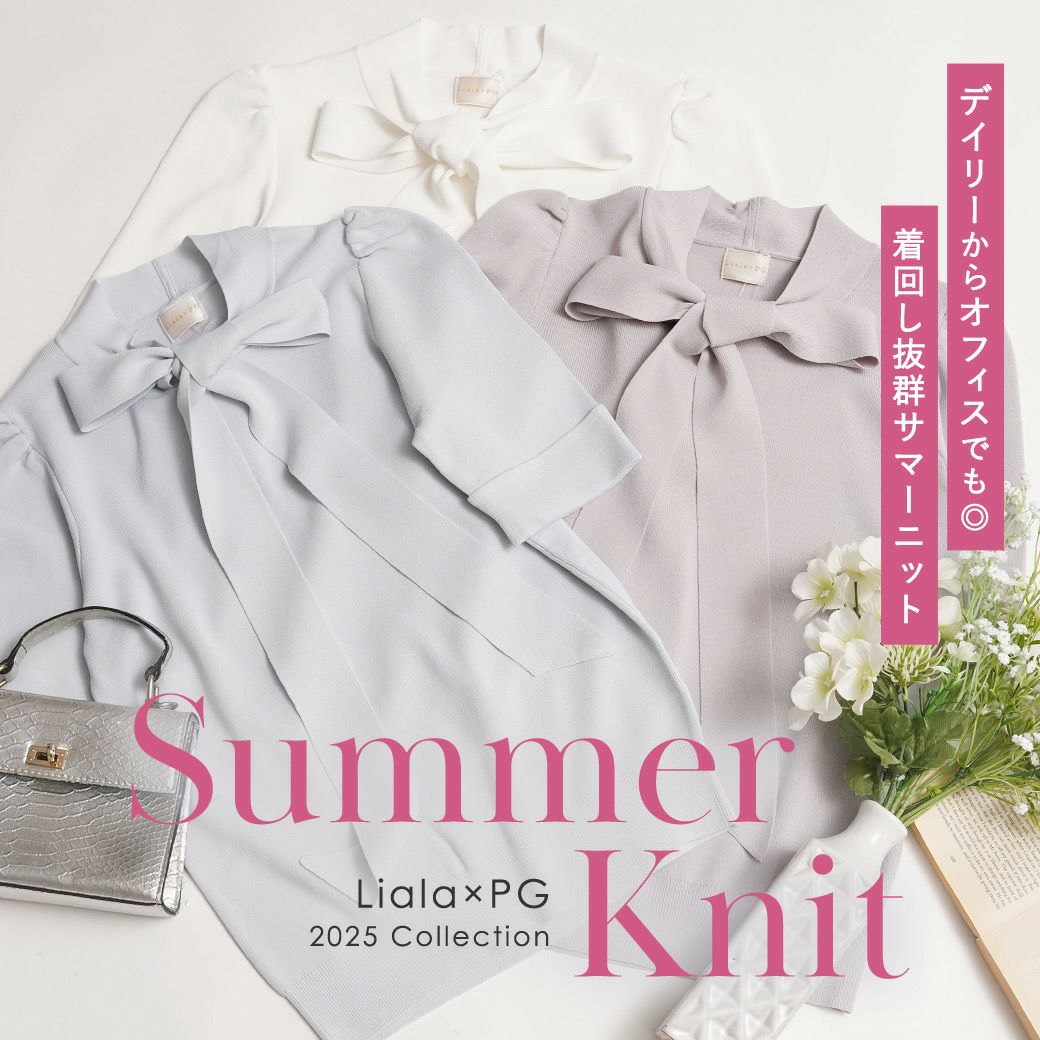Liala × PG｜Summer Knit
