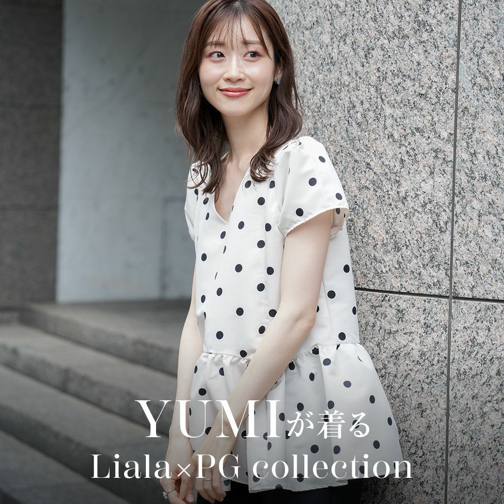 YUMIが着る LialaxPG collection