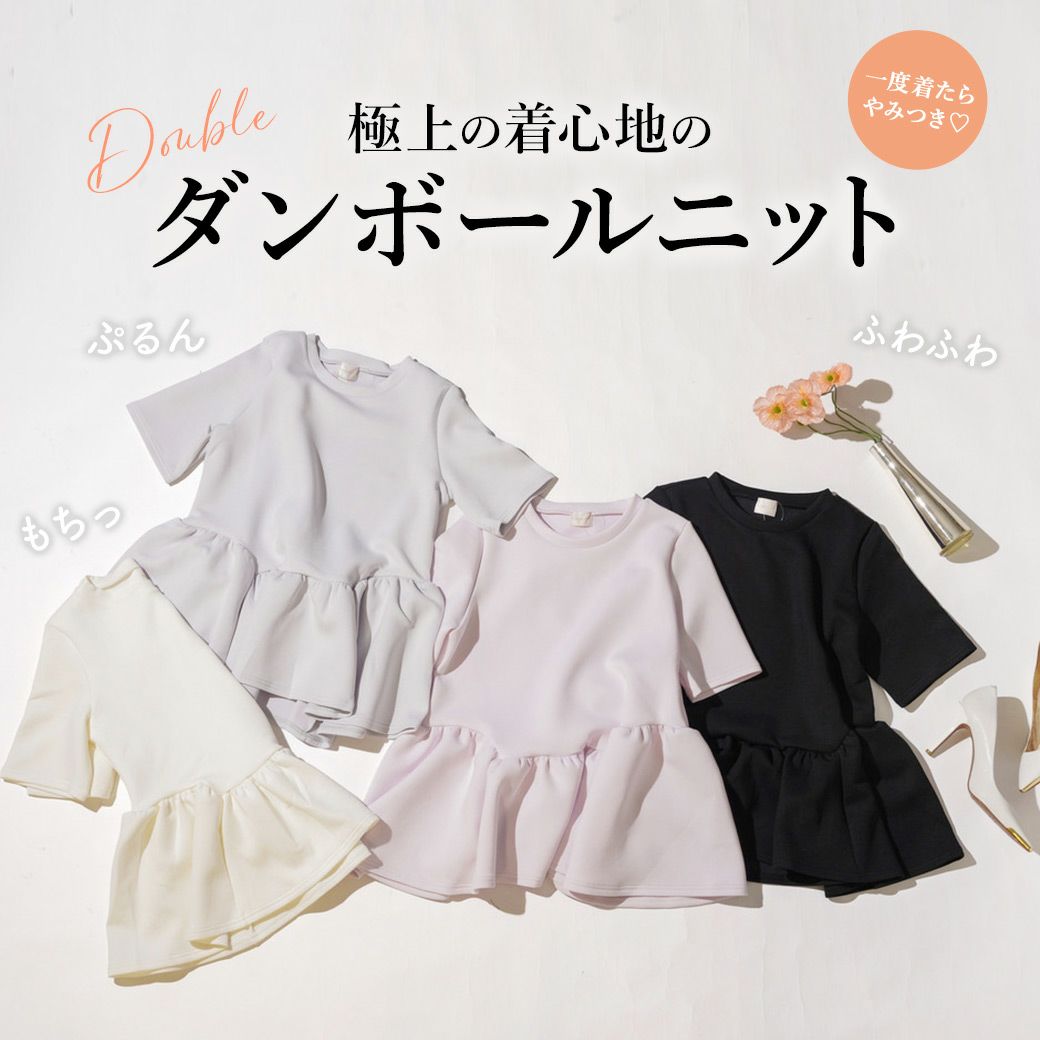 Liala×PG：ダンボールニット | Joint Space