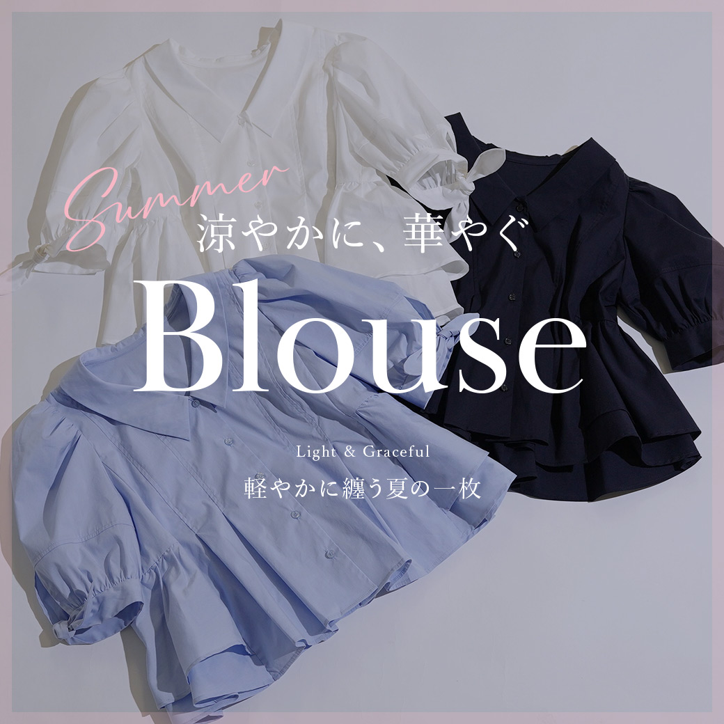 Liala×PG 新生活応援！シーン別 春のきれいめブラウス