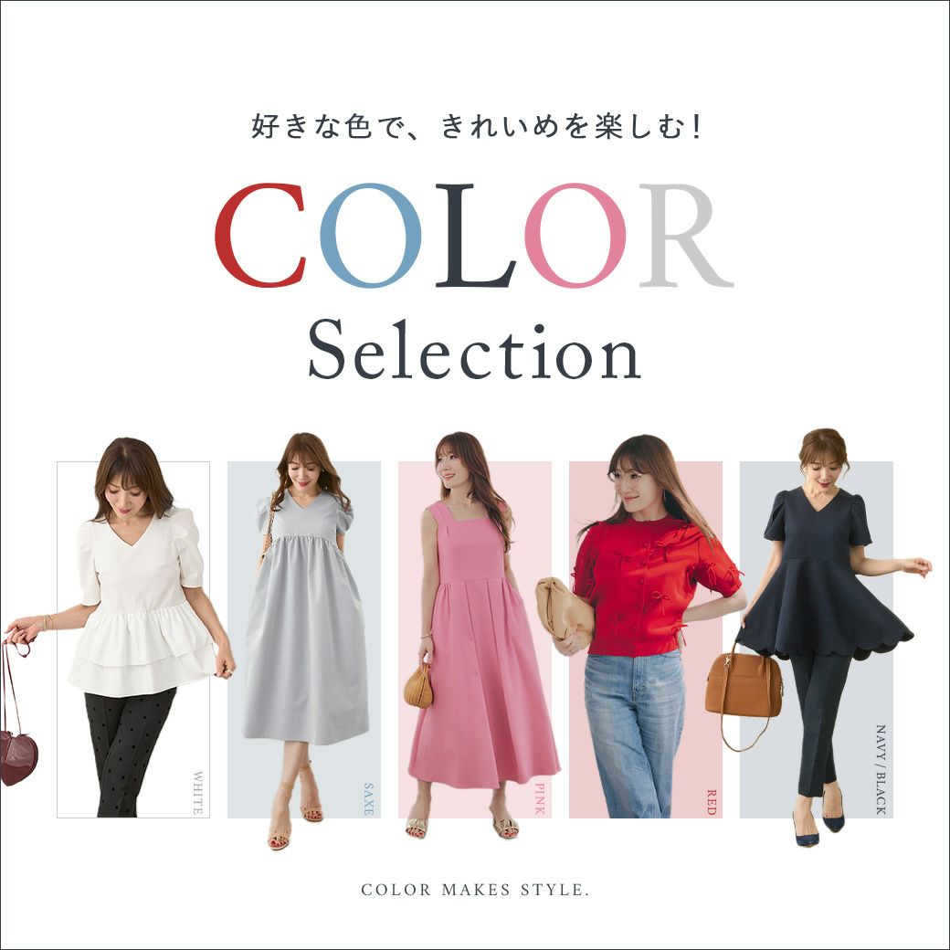 Liala × PG：COLOR SELECTION