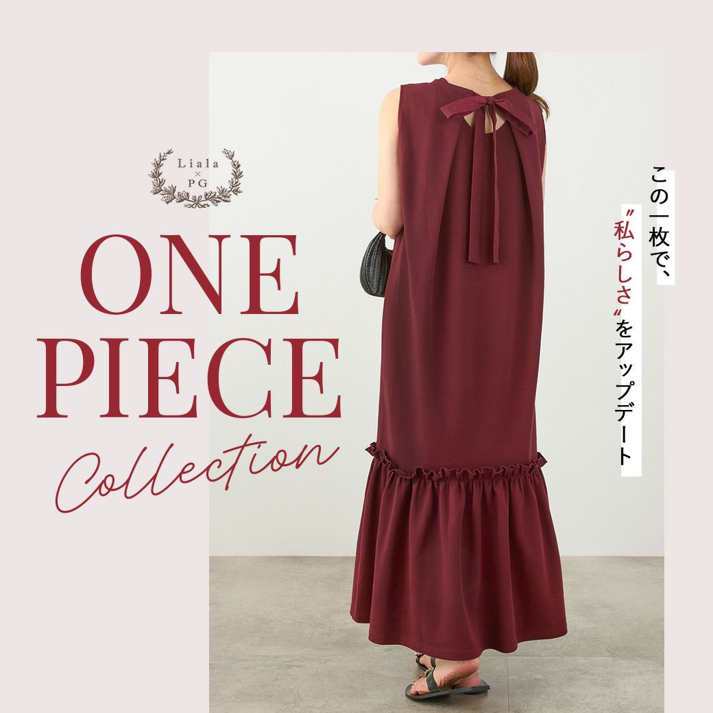 Liala × PG：ONEPIECE Collection