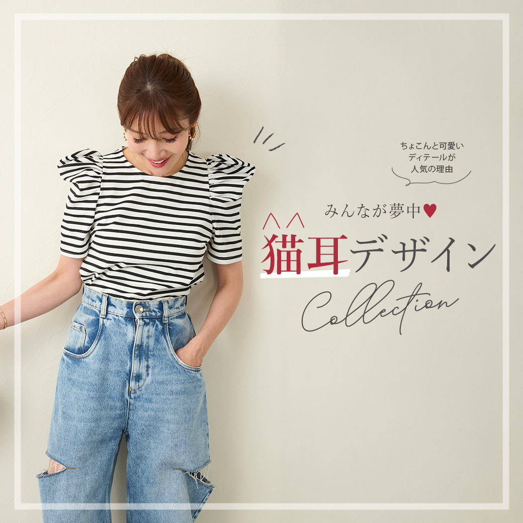 Liala×PG：猫耳デザインコレクション