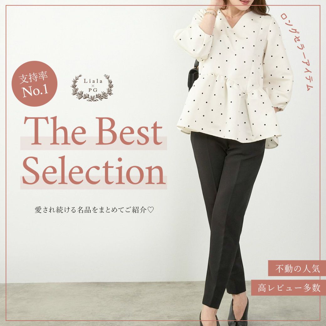 Liala×PG：The Best Selection