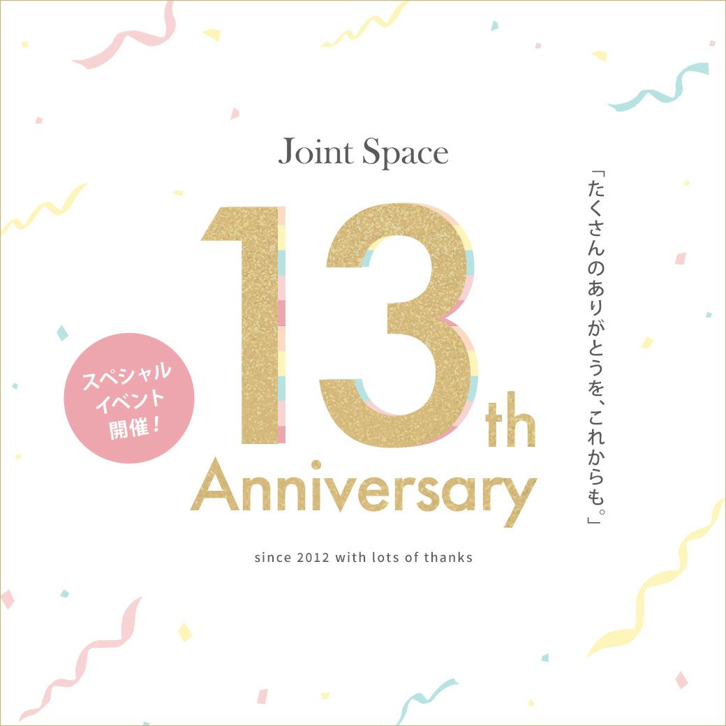 13th Anniversary - Joint Space