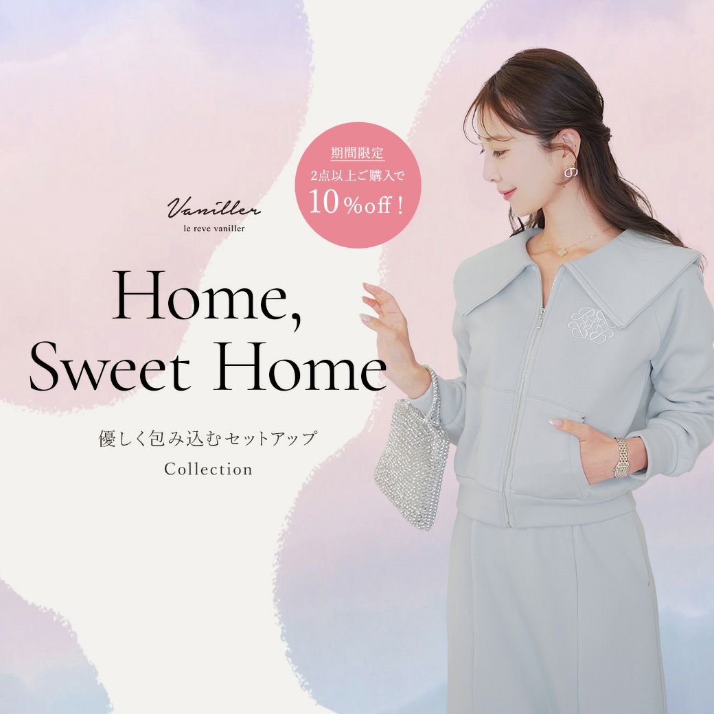 セットアップ特集　le reve vaniller｜ル レーヴ ヴァニレ
