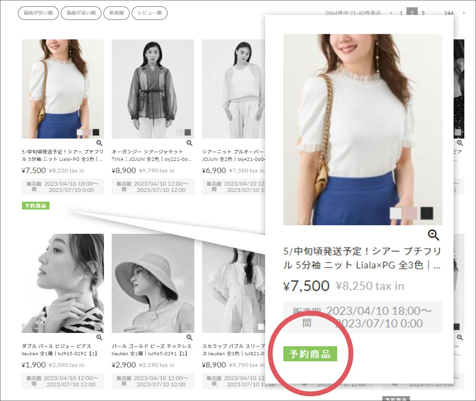 37,036円予約品