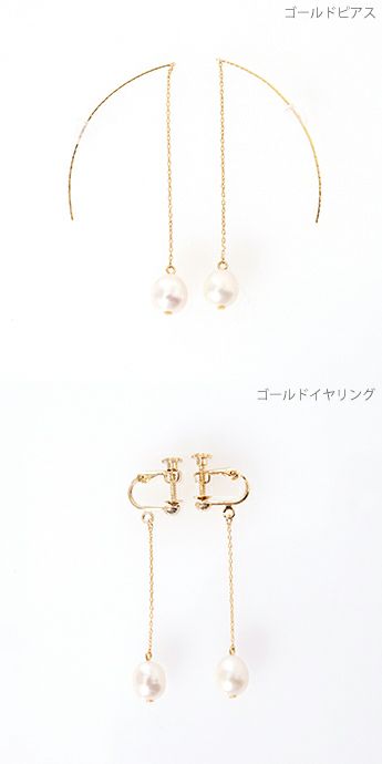 シンプルドロップ ピアスイヤリング Simple Drop Pierce Earring Liala