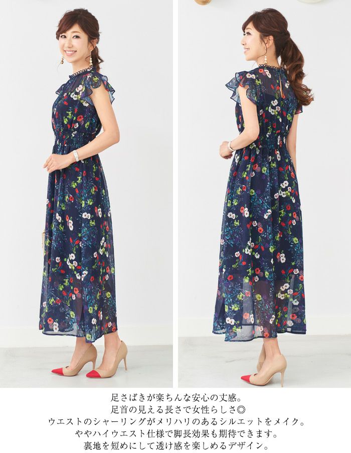 SALE☆TADASHI SHOJ ラッフルフラワーロングワンピース☆ ロジータ ROJITA レースリボンラッフルスリーブロングワンピース