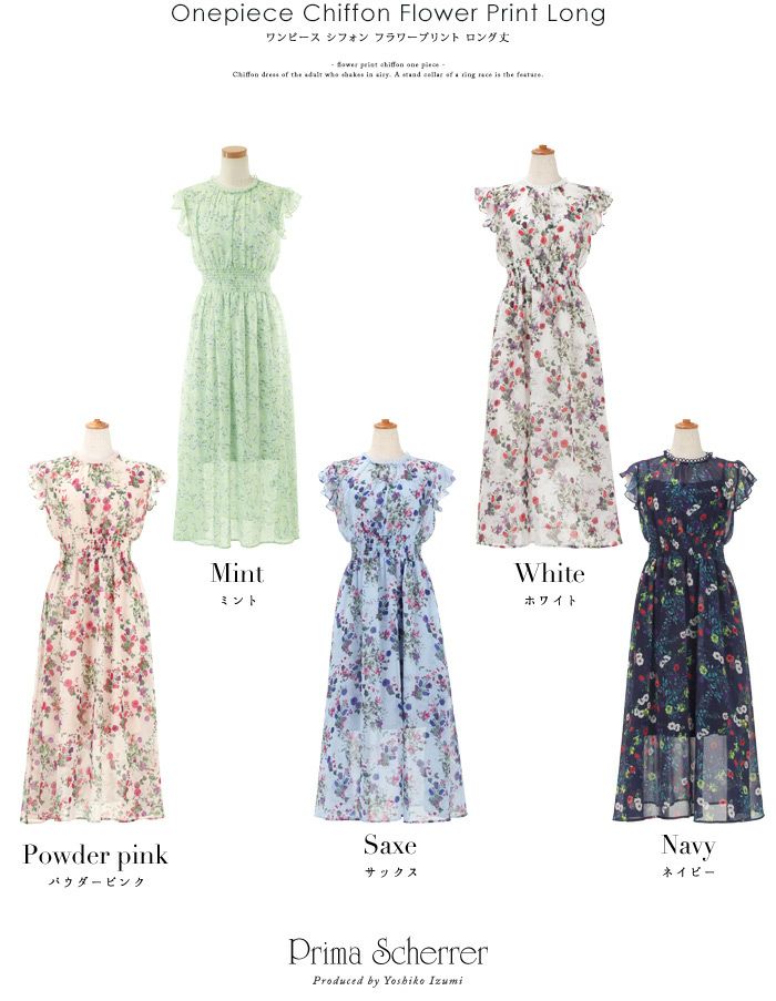 CHICWISH★ラッフルシフォンワンピース 2色☆ ワンピース シフォン フラワープリント ロング丈 Prima Scherrer