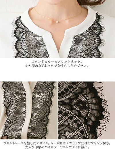 レディース/トップス/ブラウス/レース/華やか/上品/エレガント/とろみ/シワになりにくい/美シルエット/プチスリーブ/フレンチスリーブ/半袖/スタンドカラー/スリットネック/Vネック/スカラップ/お呼ばれ/デイリー/通勤/ブラック/ピンク/ホワイト/ベージュ
