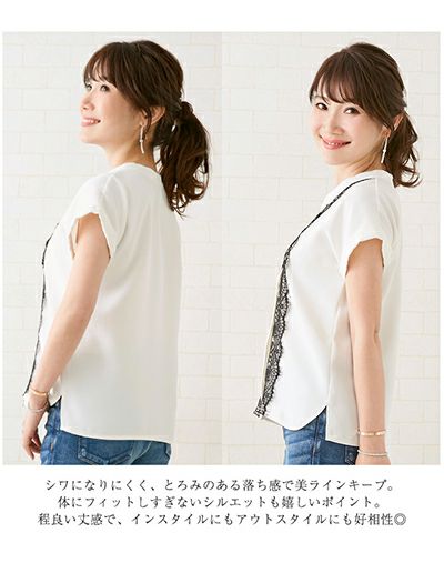 レディース/トップス/ブラウス/レース/華やか/上品/エレガント/とろみ/シワになりにくい/美シルエット/プチスリーブ/フレンチスリーブ/半袖/スタンドカラー/スリットネック/Vネック/スカラップ/お呼ばれ/デイリー/通勤/ブラック/ピンク/ホワイト/ベージュ