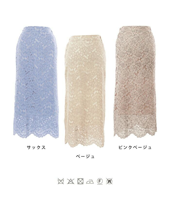 レディース/ボトムス/スカート/レース/ナロー/タイト/セミタイト/ウエストゴム/スカラップ/スリット/ロング/裏地付き/春/夏/秋/冬/オールシーズン/サックス/ブルー/ベージュ/ピンクベージュ/上品/大人可愛い/フェミニン/高見え