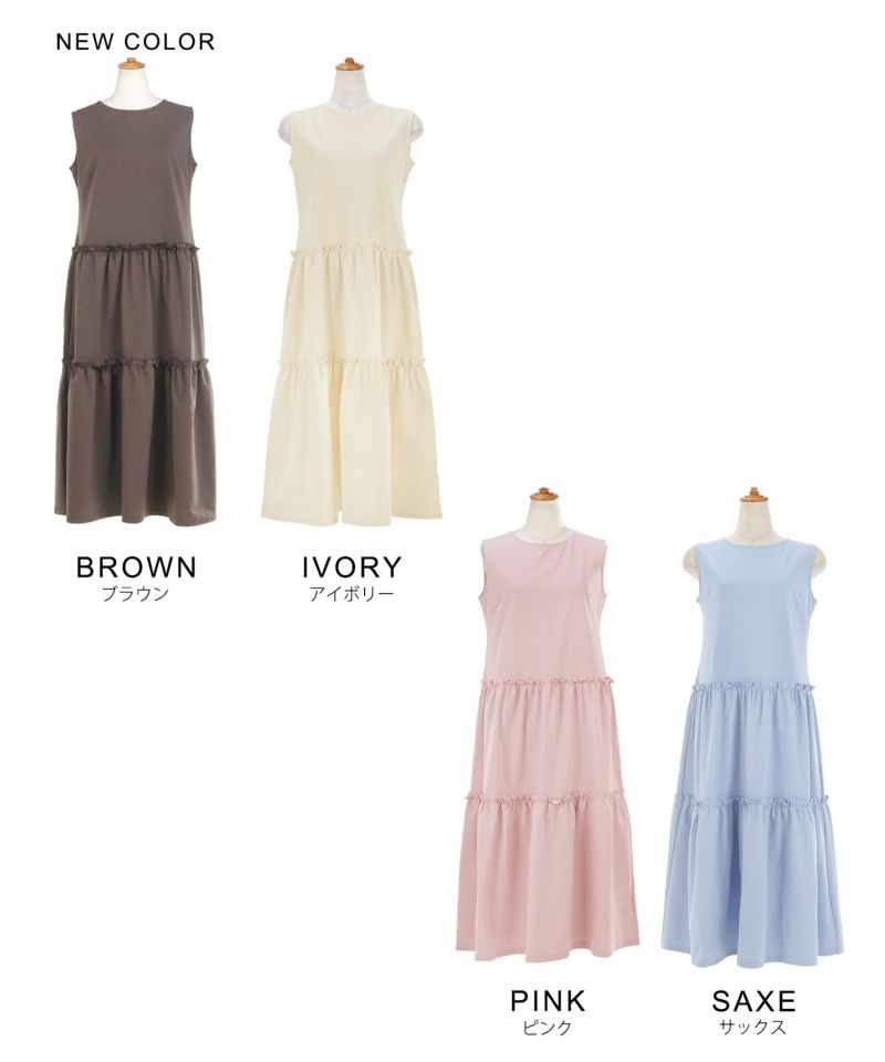 新色追加手洗い可無地夏コーデフェミニン骨ストマタニティルームリゾートロングおしゃれ大人可愛いカジュアル着痩せ抜け感フリル