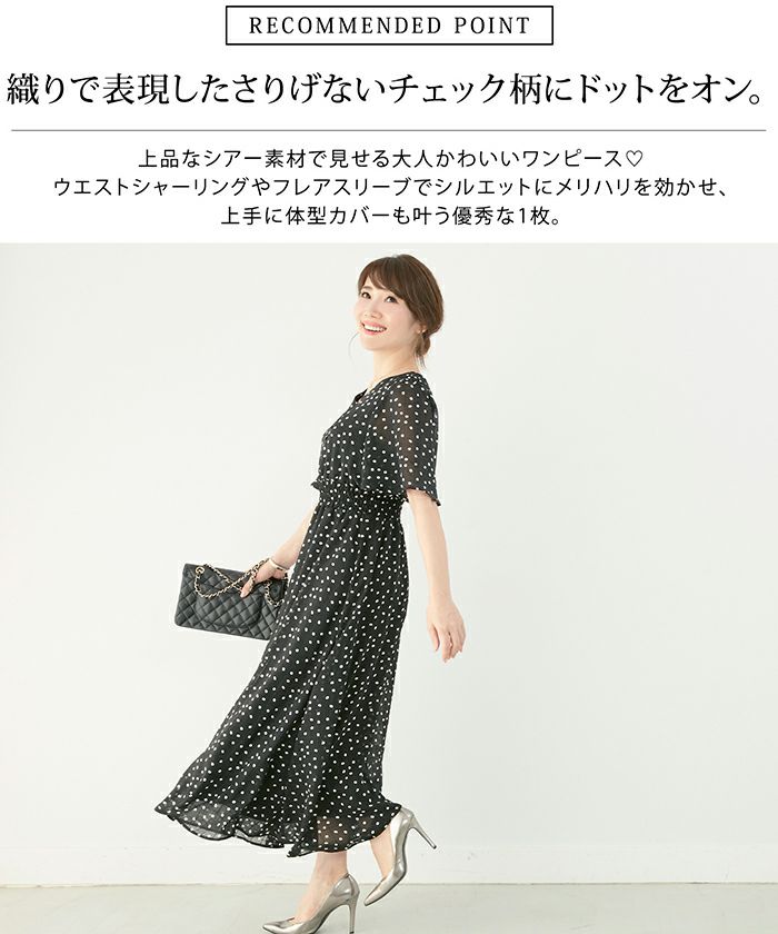 ワンピース ロング丈 ドット チェック シアー Liala Pg 全3色 Lpg311 0721 3 ワンピース ロング丈 ドット チェック シアー Liala Pg 全3色 Lpg311 0721 3