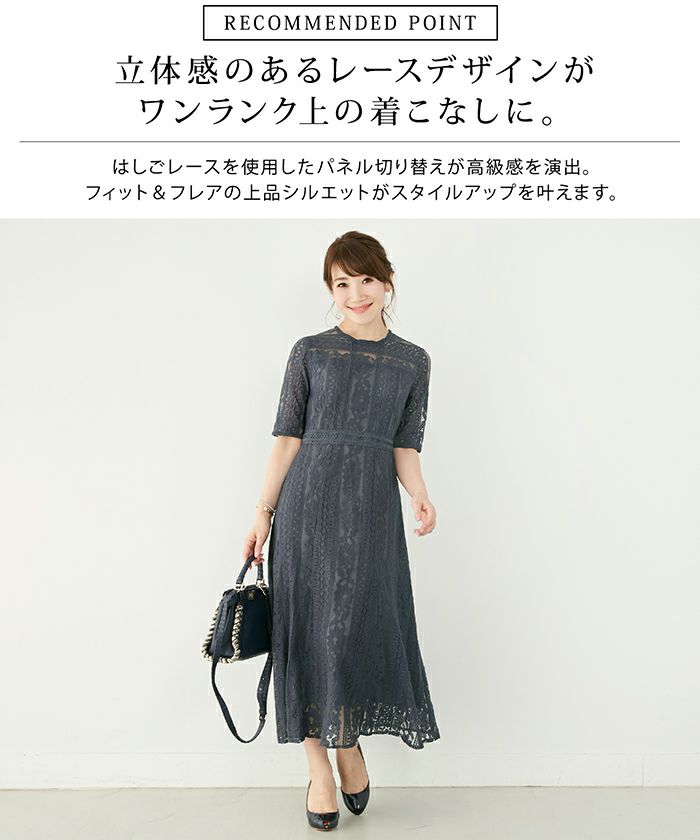 ワンピース 総レース フィット フレア Liala Pg 全3色 Lpg321 0716 1