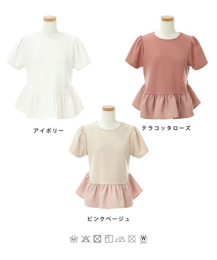 カットソー フリル グラデーションカラー le reve vaniller 全3