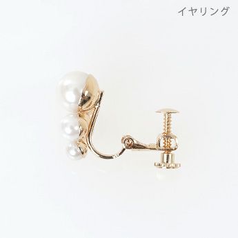 バブル パール ピアス イヤリング Bubble Pearl Pierce Earring