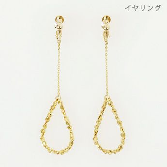 チェーン ドロップ ピアス イヤリング Chain Drop Pierce Earring