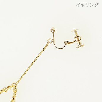 チェーン ドロップ ピアス イヤリング Chain Drop Pierce Earring