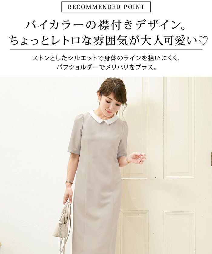 ワンピース 白襟付き 半袖 Liala Pg 全2色 Lpg312 0865 1 ワンピース 白襟付き 半袖 Liala Pg 全2色 Lpg312 0865 1
