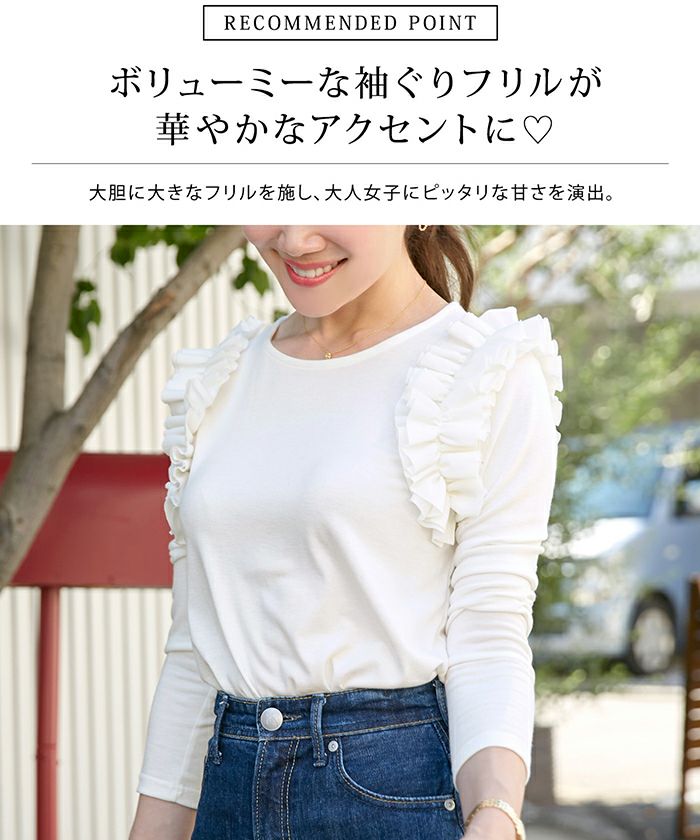 カットソー フリル 袖ぐり Liala Pg 全2色 Lpg512 0867 2 カットソー フリル 袖ぐり Liala Pg 全2色 Lpg512 0867 2