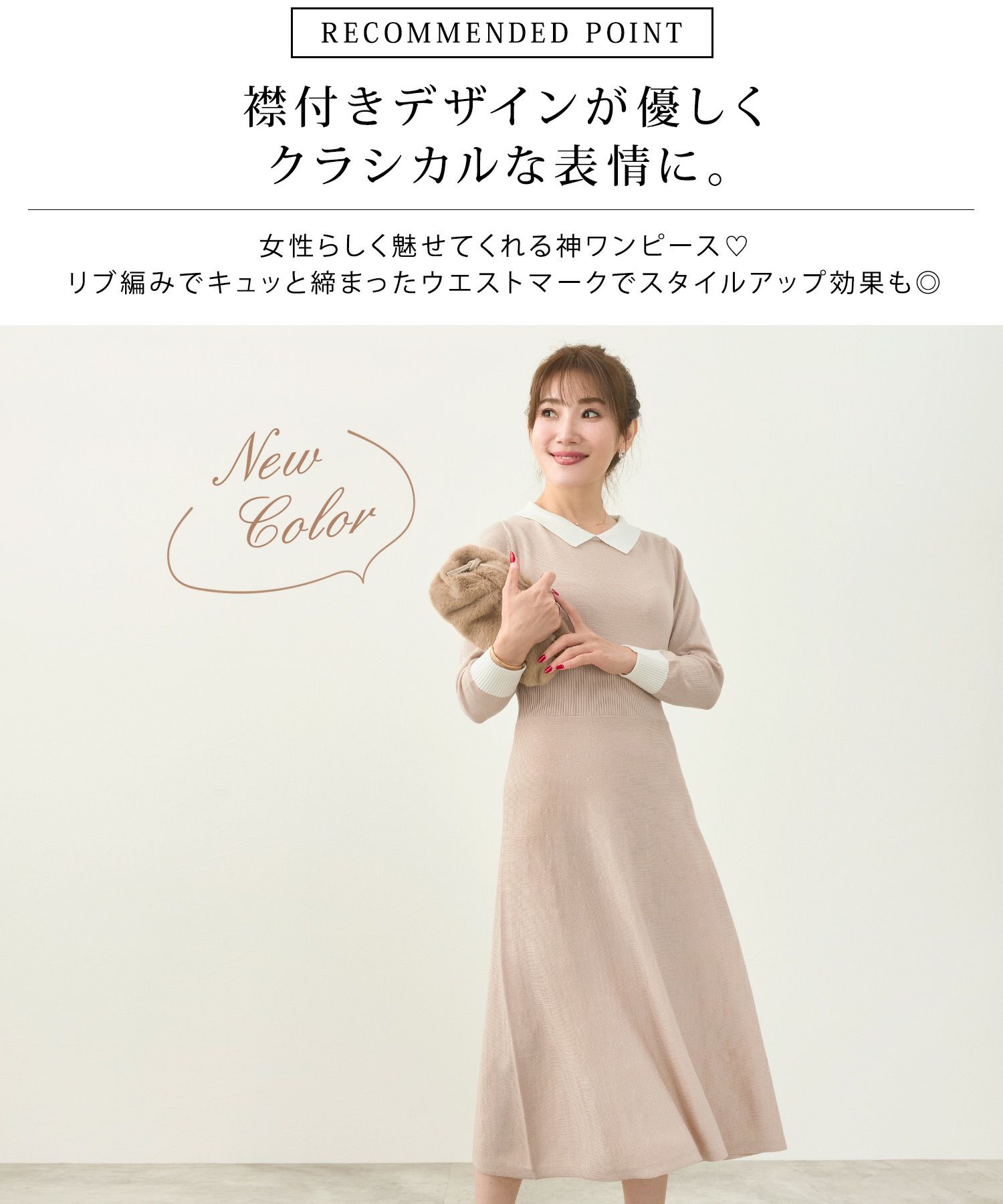 11 中旬頃発送予定 ワンピース ニット 衿付き Liala Pg 全5色 Lpg312 0860 9