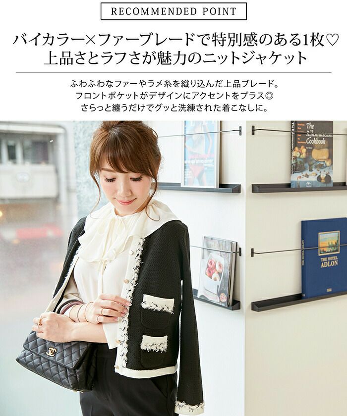 ニットジャケット ファーブレード ポケットデザイン Liala Pg 全2色 Lpg412 0878 2 ニットジャケット ファーブレード ポケットデザイン Liala Pg 全2色 Lpg412 0878 2