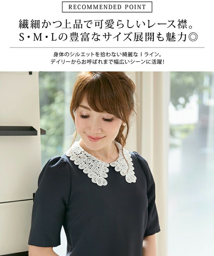 ワンピース レース襟 Iライン Liala Pg 全2色 Lpg312 05 2